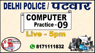 Computer Practice set 09 || police/patwari/SI special || GK Rajashtan screenshot 4
