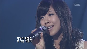 양파(Yangpa) - 사랑 그게 뭔데 [콘서트7080] | KBS 20070714 방송