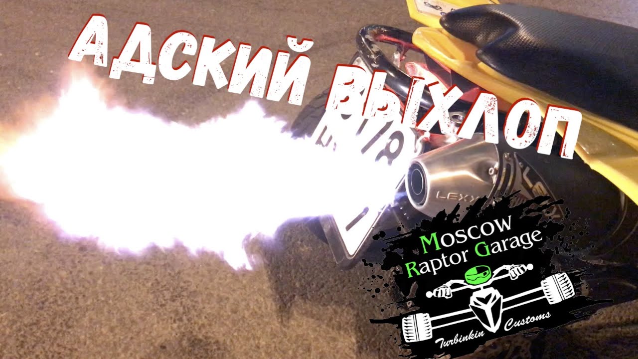 Бернаут на приоре