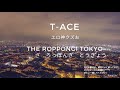 t-Ace  The Roppongi Tokyo  「横歌」エロ神クズお ティーエース ざ ろっぽんぎ とうきょう