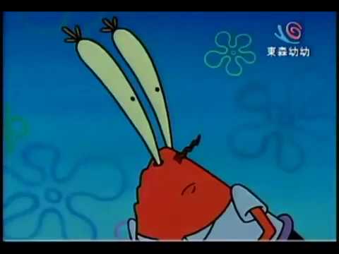 海綿寶寶 - 第一百萬元鎮魂曲