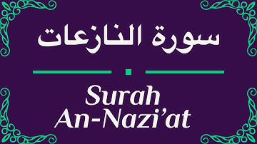 Qur’an | Surah An-Nazi’at With English Translation | سورة النازعات