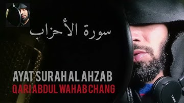 آيات سورة الأحزاب ❤️ || قاری عبدالوهاب چانگ || ayat surah al ahzab 😴 by: qari Abdul wahab chang | HD