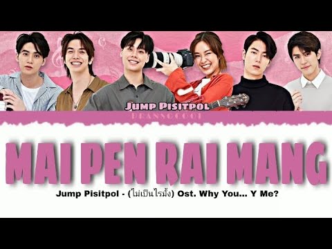 Jump Pisitpol - MAI PEN RAI MANG (ไม่เป็นไรมั้ง) Ost. Why You… Y Me?