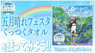 五月晴れフェスタ ビジュアルユニホーム　つばふ九郎 五月晴れフェスタ ビジュアルユニホーム つばふ九郎 - メルカリ