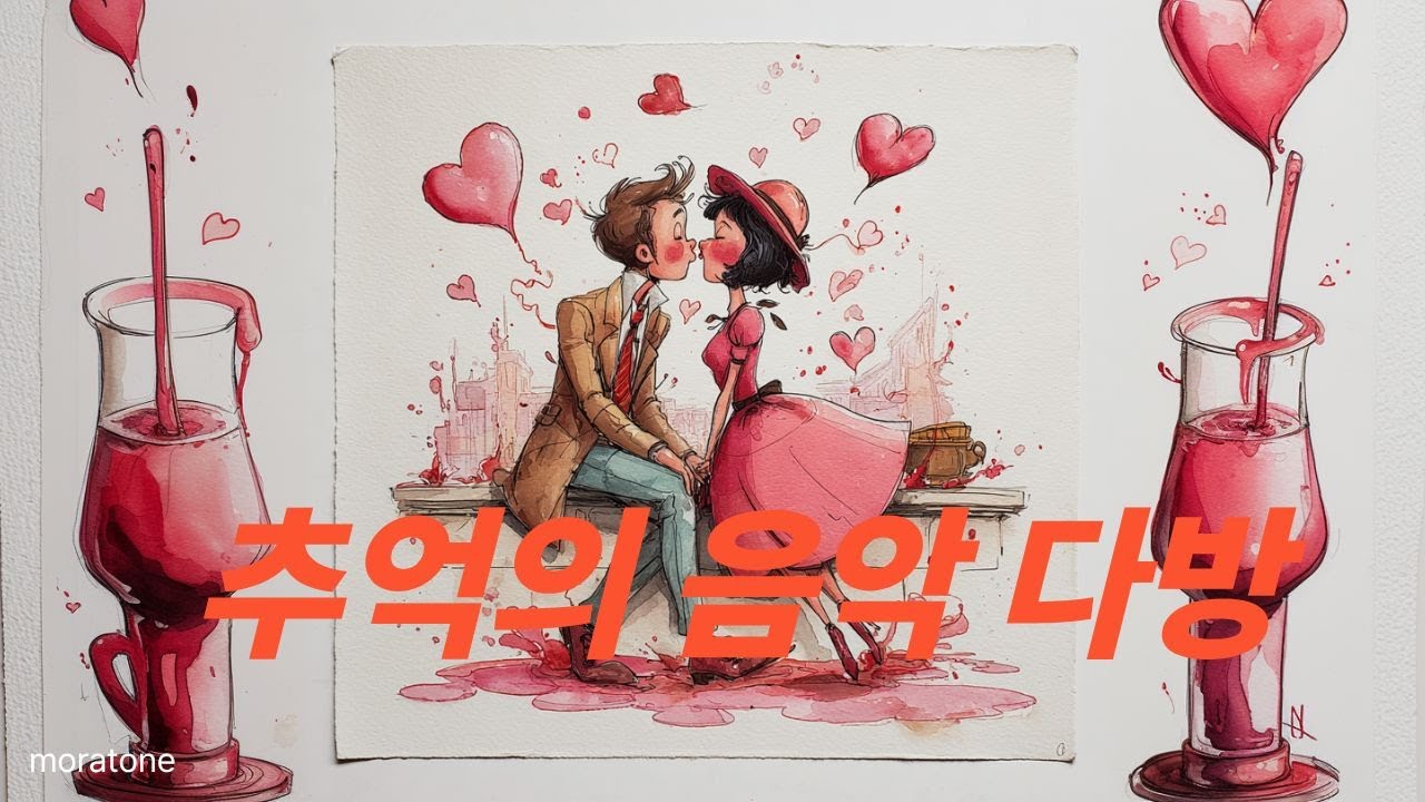 듣는 순간 , 지나온 세월이 생각나는 팝송/I’m Still Here | Old Pop Ballad