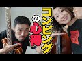 【実践編】ピアノ×ギター共存のコンピング術|コード楽器が複数いるときどうする?