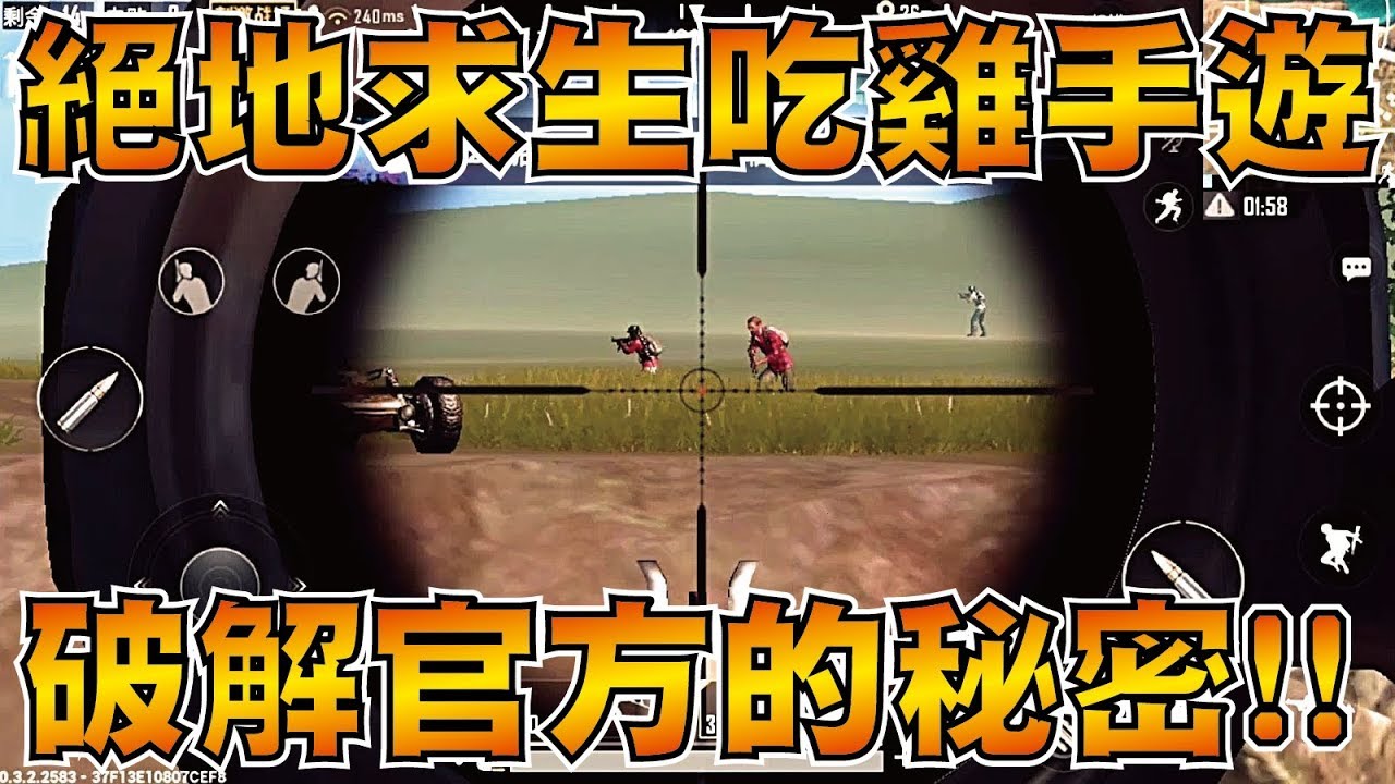 情報 原來ai有規則性 Pubg Mobile 絕地求生m 哈啦板 巴哈姆特