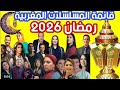All Moroccan Series And Programs For Ramadan 2026 