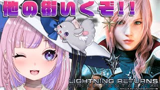 【ライトニングリターンズ ファイナルファンタジーXIII】かつての仲間たちはどこに!?そろそろ他の街にもいくぞ!!※ネタバレ注意【胡桃沢りりか】】