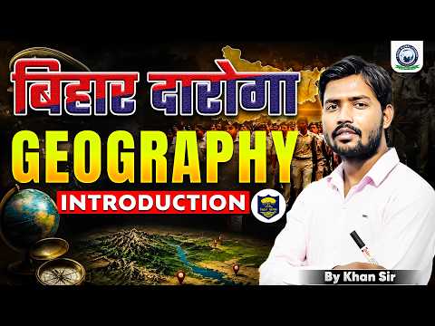 Bihar Daroga Syllabus | Geography Introduction Class | Orientation Session By Khan Sir | KGS
