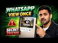 How To Download View Once Photos On WhatsApp (2026) | Privacy Feature Guide