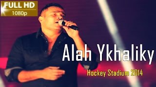          عمرو دياب الله يخليكى