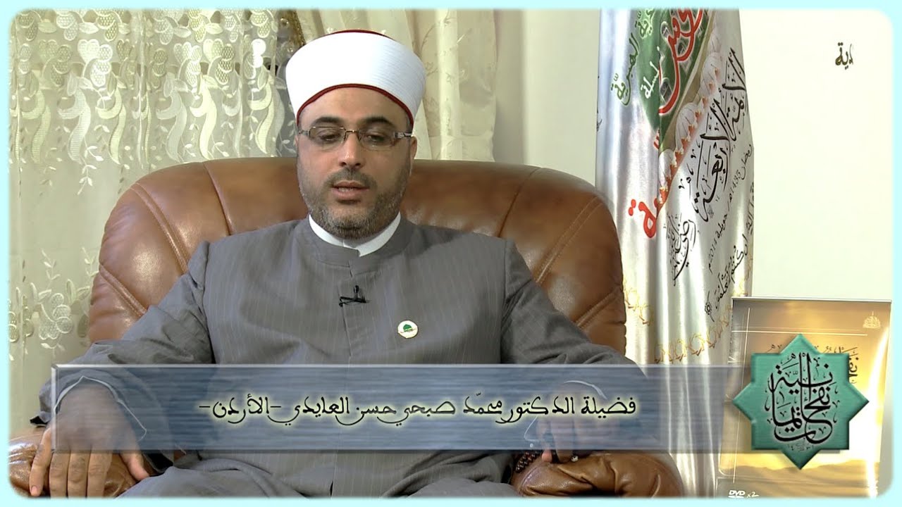 خواطِرحَول قَوْلِه تَعَالى: هُوَ الَّذِي أَنْزَلَ عَلَيْكَ الْكِتَابَ مِنْهُ آَيَاتٌ مُحْكَمَاتٌ