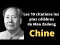 Mao Zedong (Tsé-Toung) : Citations et Affirmations Positives | Citations chinois