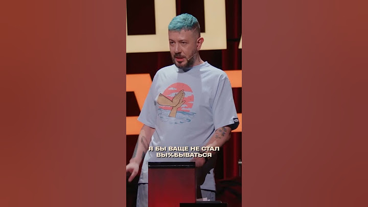 Большая прожарка Артемий Лебедев