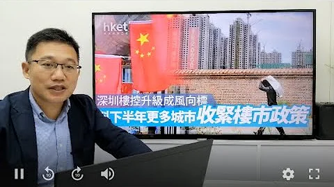 [大灣區, 專業投資] |深圳收緊樓控政策引爆臨深地區惠州樓市。 深圳購買力外溢。惠州佔地利，位於大深圳都市圈。 - 天天要聞