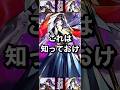 【モンスト】リンネを使ううえで知っとくべき豆知識。