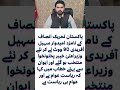 Sohail Afridi Elected Khyber Pakhtunkhwa CM with 90 Votes