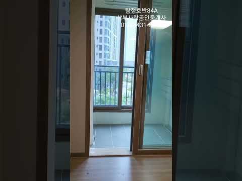 탕정호반 84A
