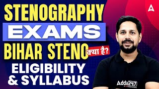 STENOGRAPHY EXAMS | BIHAR STENO | क्या है? | ELIGIBILITY &amp; SYLLABUS | By Rudra Sir