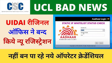 CSC UCL Bad News Uidai Regional Office Stopped Creating New Vle Operator Credential