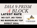 DHA 9 Prism A Block Latest Rate Update | No Cut No Toka No Margin No Top 🔥