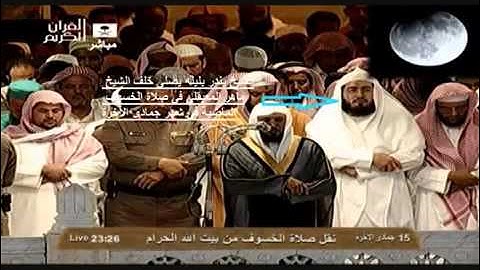 تلاوة بديعه وممتعه لإمام الحرم المكى الشيخ بندر بليله