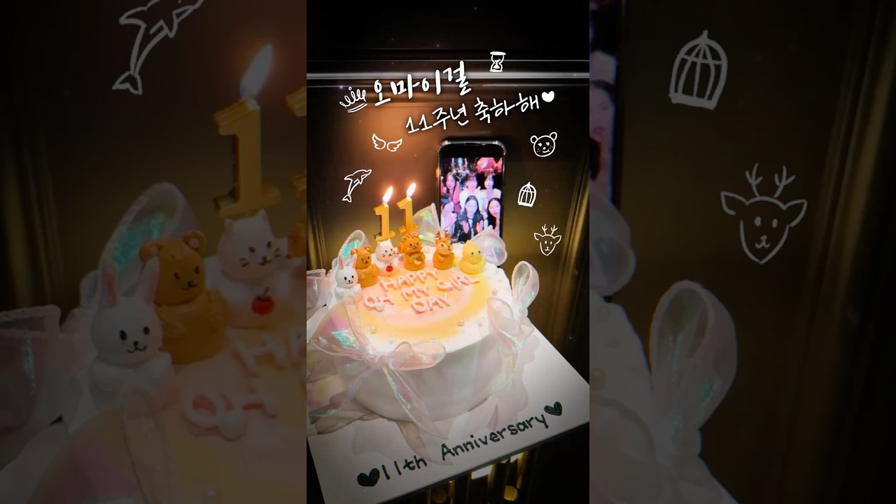 ༚˚*♡⁺HAPPY OH MY GIRL DAY⁺♡*˚༚ #오마이걸 #OHMYGIRL #OMG