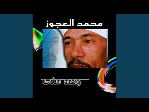 وعد منى
