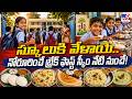 Telangana launches breakfast scheme : స్కూలుకి వేళాయె.. నోరూరించే బ్రేక్‌ ఫాస్ట్‌ స్కీం నేటి నుంచే!
