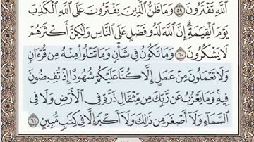 القرآن الكريم بالأرباع... الربع/2 - الحزب/22 الشيخ محمود خليل الحصري