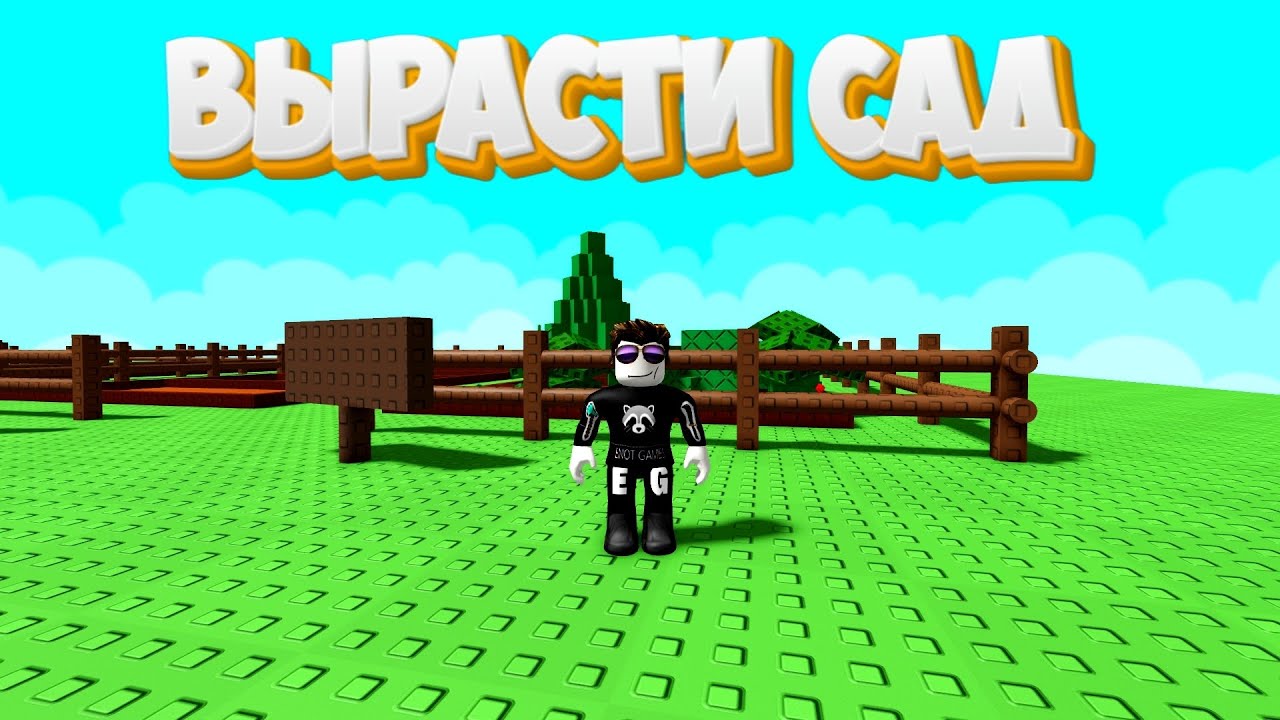 Йорданський сад