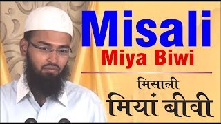 Misali Miya Biwi - Characterstics of Exemplary Husband & Wife By Adv. Faiz Syed