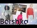 🔴Bershka/НОВИНКИ УХОДЯЩЕГО СЕЗОНА ОБУВЬ, СУМКИ/🔥РАСПРОДАЖА ДЕМИСЕЗОННОЙ ОДЕЖДЫ-70%🔥