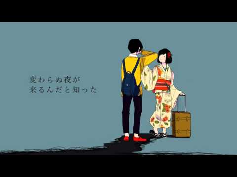いかないでを歌ってみた by向日葵