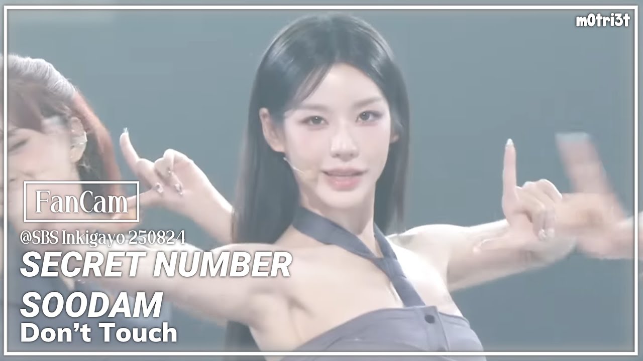 [직캠4K] 시크릿넘버 수담 'Don’t Touch' (SECRET NUMBER SOODAM FanCam) @SBS Inkigayo 250824