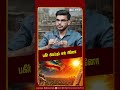 பகீர் கிளப்பும் எல் நினோ..! El Nino | Tamilnadu Is Burning at 47°C | Heatwave | IBC Tamil