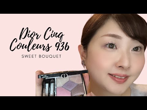 Dior ディオール 伊勢丹新宿限定 サンククルール 936 BGM/音声なし