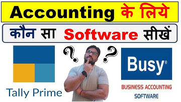 क्या सीखें ? | Tally Prime या  Busy Software | किसको क्या सीखना चाहिये | Busy Course Vs Tally Course