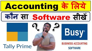 कय सख ? Tally Prime य Busy Software कसक कय सखन चहय Busy Course Vs Tally Course