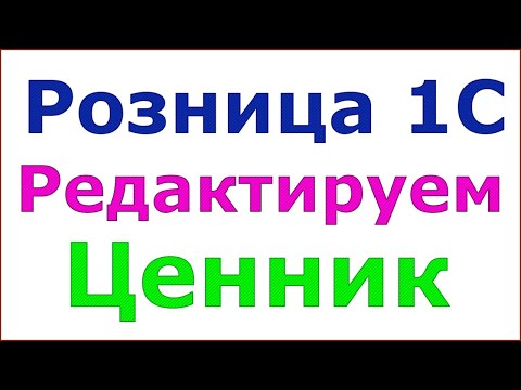 Розница 1С 2.2.