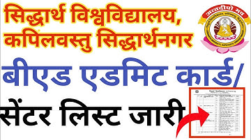 Siddharth University B.ed Exam Admit Card 2022//B.ed Exam Latest News Today//University Exam News