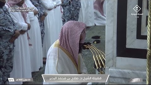 صلاة المغرب للشيخ د. صلاح البدير يوم السبت ٣ صفر ١٤٤٥هـ ما تيسر من سورة النساء