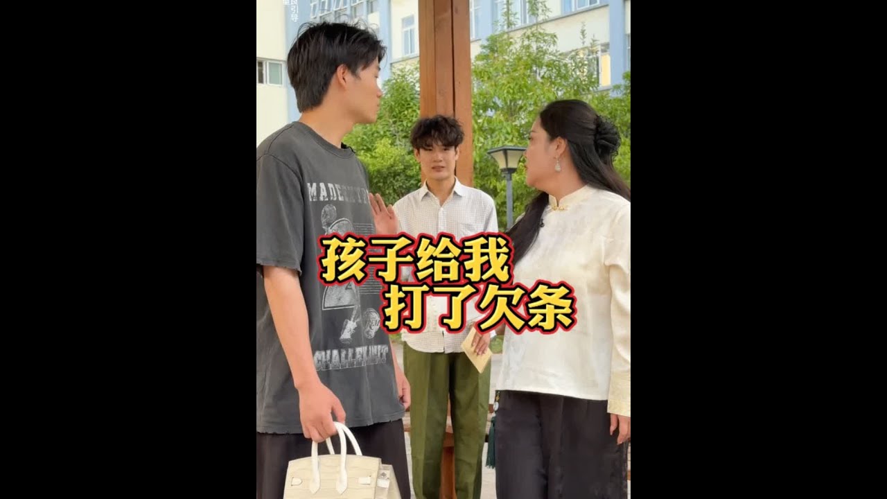 被迫分离22年的孩子给我打了欠条