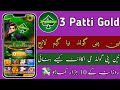 3 patti gold new game launch | today new game launch | 3 patti gold account kaise banaye