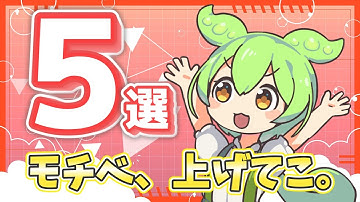 【地味に便利】今日から使える！プログラミングが捗るPythonライブラリ5選｜pretty-errors, glob, tqdm, tabulate, rich【ずんだもん解説】