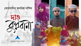 করবনর ধমক নশদ দও করবন আদব তসনম সজদললহ আরফললমহমমদললহ Adeeba Ta