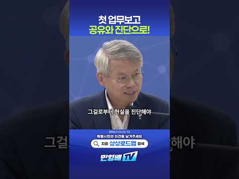 있는 그대로 공유하고 함께 진단합시다