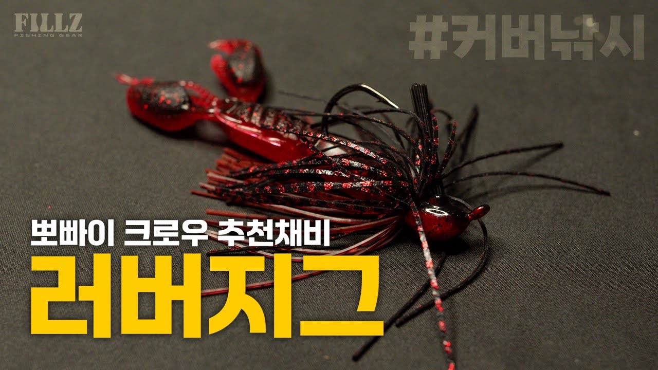 [POPEYE CRAW] 커버공략과 스위밍까지 한번에! 